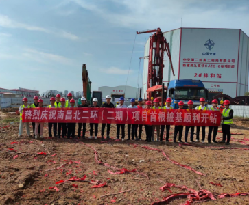 南昌城建公司北二环(二期)项目首根桩基顺利开钻
